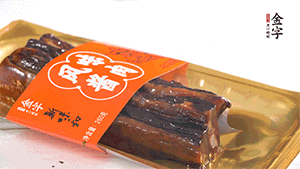 醬肉蒸15分鐘，切片。