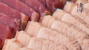 金字火肉、豬肉切成小塊。
