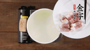 咸肉熱水下鍋，焯水1分鐘。