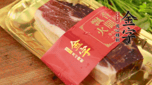 金字火腿去皮，切成小塊狀。（這里選用金字火腿中的招牌：火腿塊保鮮裝300g，一塊就能煲3-4次湯品，很是方便。）