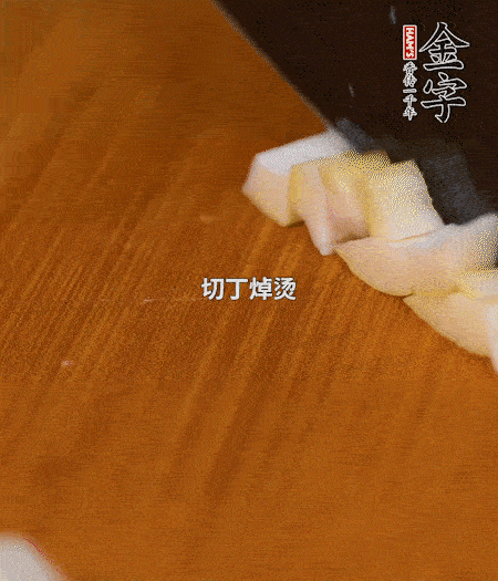 春筍剝殼洗凈、切丁，放入鍋中焯燙后撈出瀝干；鮮香菇、咸肉分別切小丁。