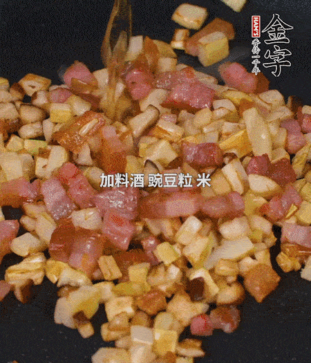 鍋中燒熱倒油，放入咸肉丁、筍丁、香菇丁翻炒后，加勺料酒，倒入豌豆粒和米翻炒，加鹽調(diào)味后盛出。