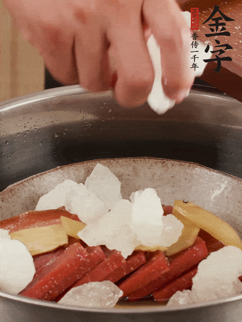 取潷清爽的二蒸湯汁，火腿+冰糖+黃酒+水蒸40分鐘。