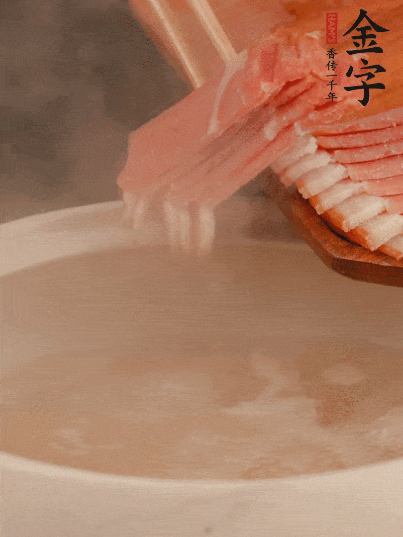 雞湯中加火腿片中小火燉煮15分鐘，再加入白菜燉煮7-8分鐘。