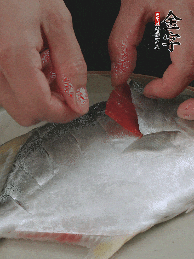 火腿片和姜片塞在刀口處，也塞一些入魚(yú)肚。