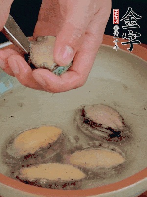鮑魚(yú)加鹽、清水浸泡，用勺子挖出鮑魚(yú)肉。