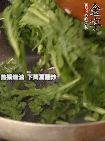洗凈茼蒿切段，熱鍋燒油，下茼蒿翻炒，加1勺鹽調(diào)味。