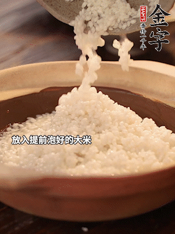 砂鍋底部刷一層油，放入提前浸泡好的大米。倒入煎五花肉的余油。清水沒過大米一點。