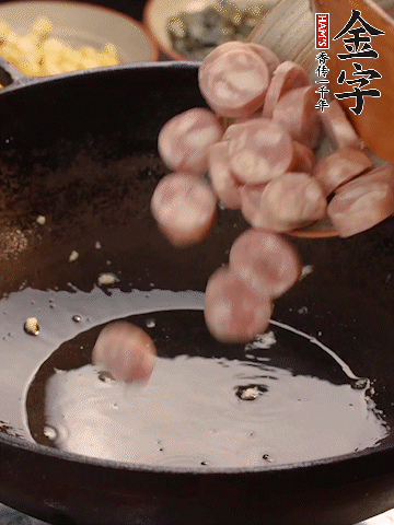 余油煸出金字烤腸香味，盛出備用。