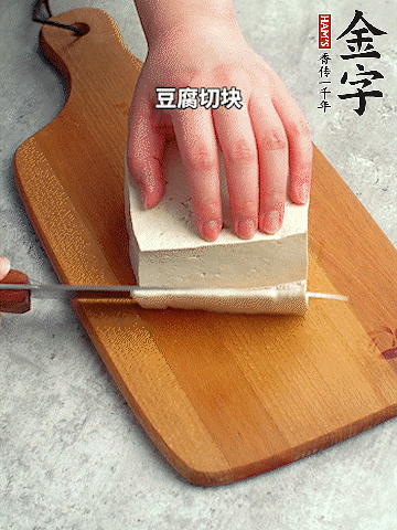 老豆腐均勻切塊。