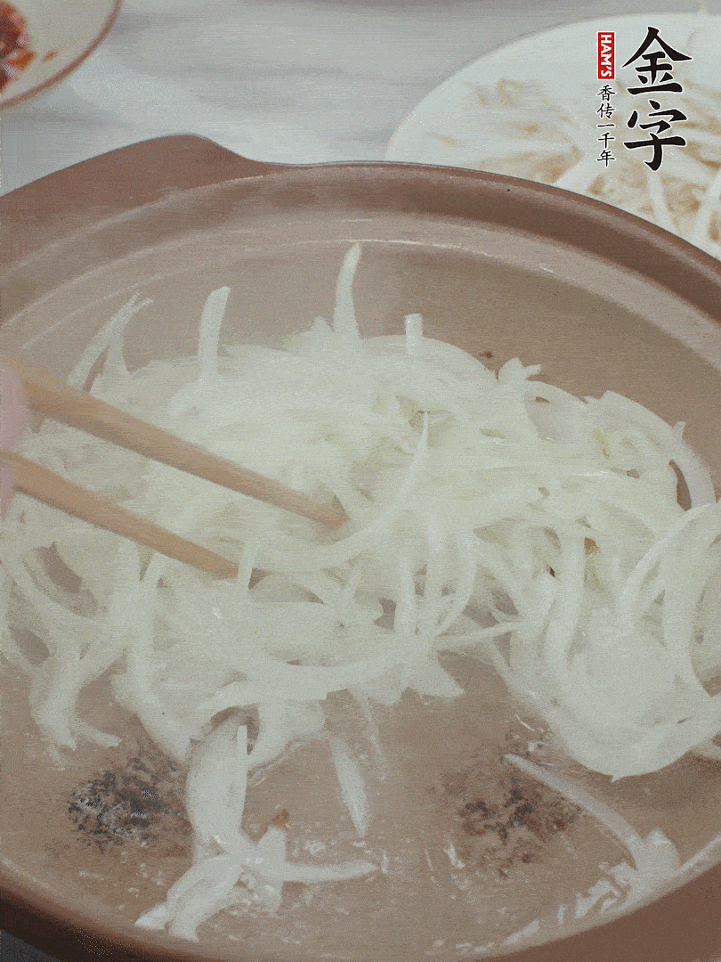 砂鍋燒油，下洋蔥絲爆香。