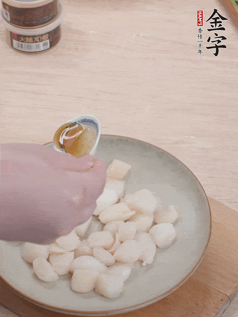 鮮貝解凍，廚房紙巾吸干水分，加一小撮鹽、糖、1小勺生粉、1小勺香油拌勻腌制1小時。