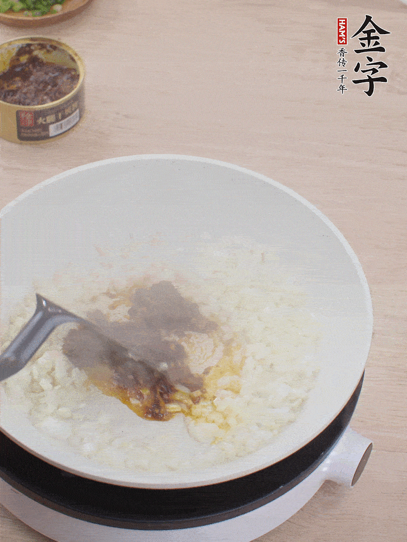留底油，洋蔥丁、蒜末、金字火腿干貝醬煸香。