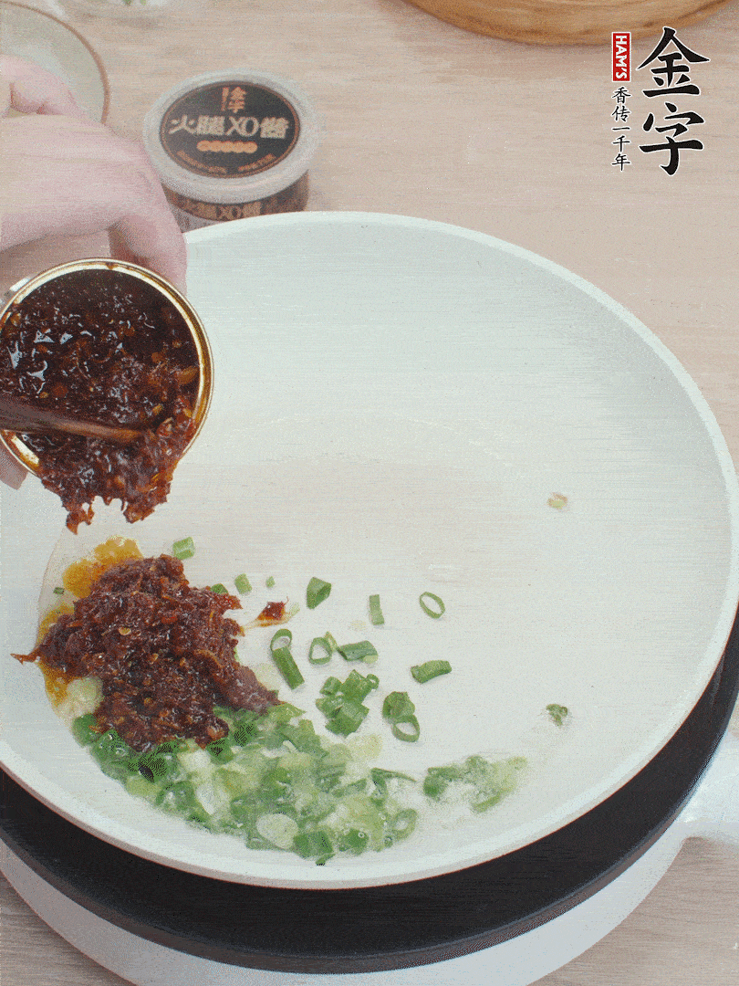 鍋中留底油，蔥花、1勺金字火腿XO醬炒香。