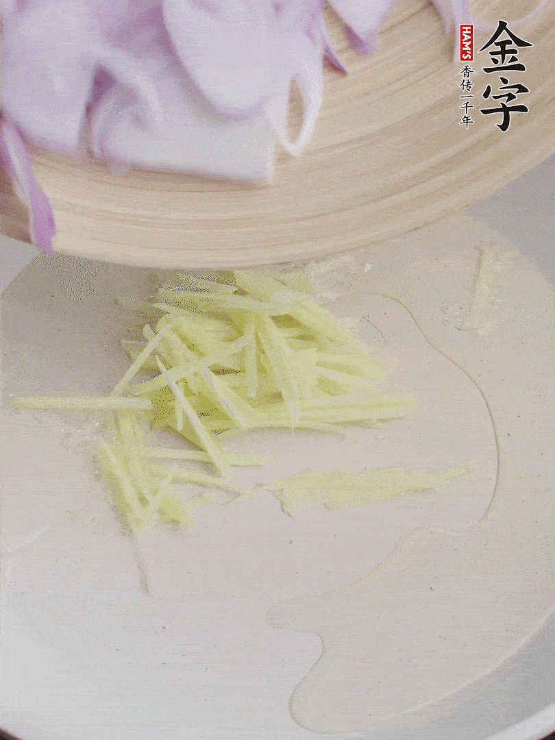 油溫5成熱，姜絲、洋蔥炒香。