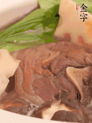 出鍋前加小青菜。