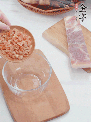 咸肉切片；老豆腐切厚片，海米浸泡30分鐘。