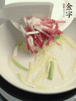 起油鍋，姜絲、蔥段煸香。再下金字咸肉煸出香味。