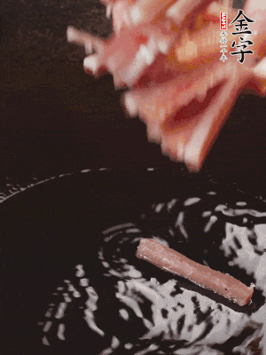 油熱后，下鍋煸香咸肉。
