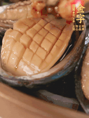 醬料鋪到鮑魚(yú)上。
