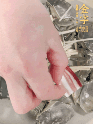 姜、大閘蟹、咸肉依次鋪上，倒淺淺一個(gè)底的花雕酒。