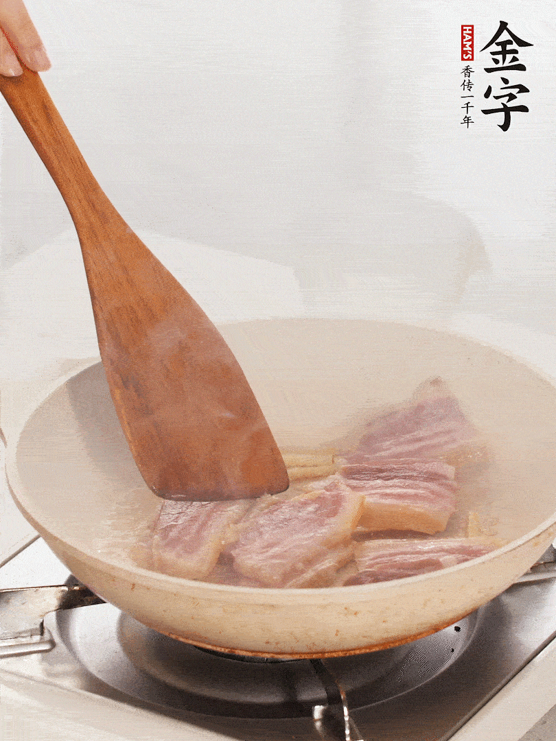 熱鍋冷油，下咸肉煸出油脂